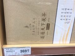 -华润万家(凯德广场店)