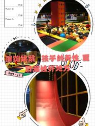 -蹦蹦跳跳(新奥购物中心店)