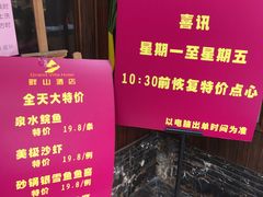 -畔山酒店中餐厅