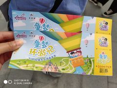 -安徒生童话乐园