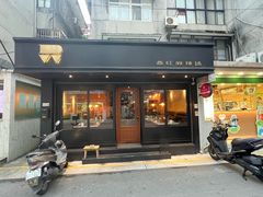 -鼎旺麻辣锅(二店)