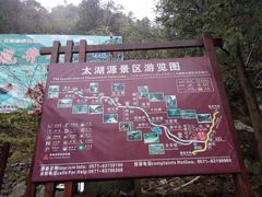 -太湖源风景区