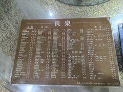 -良泉足疗
