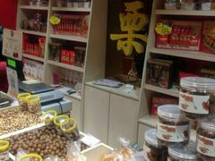 -一栗·新鲜零食炒货(太原街沃尔玛店)