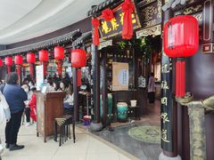 门面-龍聚祥烧麦馆(万达店)
