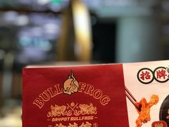 -渝蛙馆(新百店)