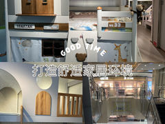 -居然之家家居生活MALL(丽泽店)