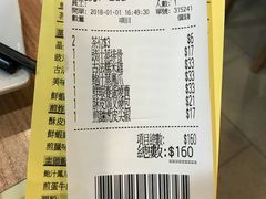 账单-添好运点心专门店(中环IFC店)