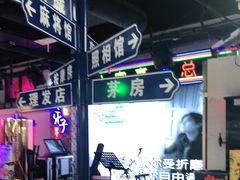 -马路牙子烧烤音乐酒馆(望京店)