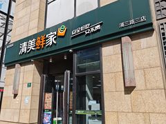 -银亿滨江中心