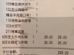 -新石器烤肉(南通CBD大有境店)