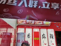 -绝味鸭脖(炫地店)