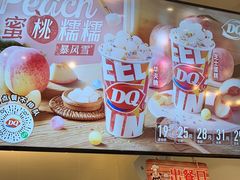 -DQ·蛋糕·冰淇淋(湖景东路店)