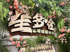 -星多哈·狗咖·拼豆·咖啡