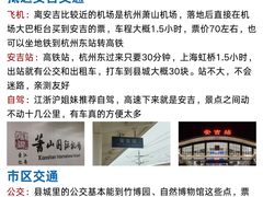 -阿露佳·舌尖上的安吉菜