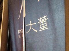 -小大董·烤鸭(凤凰汇店)