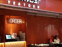 -一棠龙虾(徐家汇城开YOYO店)