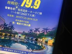 -河源客天下-温泉小镇