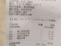 账单-巴黎贝甜(常德路店)