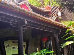 -梁园
