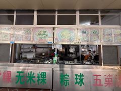 -老福合沟无米粿甜汤粿品店