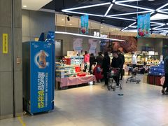 -盒马鲜生(莱蒙都会店)