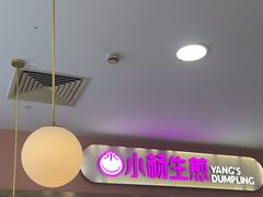 -小杨生煎(成山巴黎春天店)