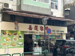 -喜莲咖啡