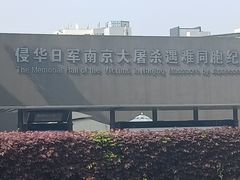 -侵华日军南京大屠杀遇难同胞纪念馆