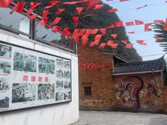 -钟山水墨田园