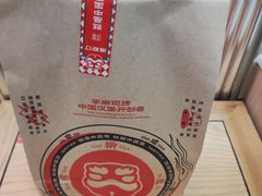 -塔斯汀中国汉堡(东平店)