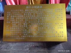 -洛阳周公庙博物馆