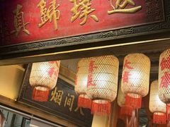 -袁山山重庆火锅(丈八北路店)