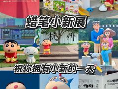 -杭州湖滨in77