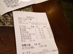 账单-南京大牌档(苏州中心店)