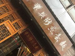 -华兴街煎蛋面(总店)