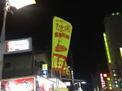 -六合夜市