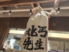 -北丐先生·野馄饨烧烤(泰达E街区店)