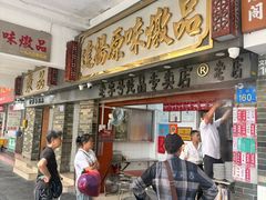 -達揚原味燉品(文明路店)