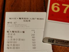 -裕兴记•蟹黄面馆(人民广场店)