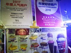 -詹爷爷乌节路街头冰淇淋