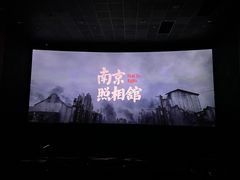 -成都百丽宫影城(LUXE太古里店)