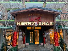 门面-北京水岸山吧度假村(雁栖镇店)