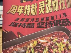 -鱼酷活鱼烤鱼(梅江印象城店)
