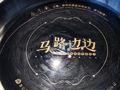 -马路边边串串香(一匡街店)
