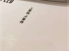 -吕氏疙瘩汤·新鲁菜(济南万象城店)