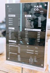 -Hair Co.一间沙龙
