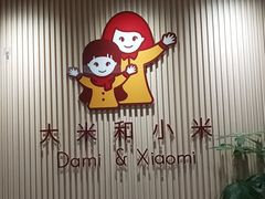 -大米和小米儿童成长中心·社交言语·感统·学习力提升(光明中心)