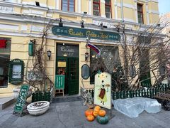 门面-露西亚咖啡西餐厅(哈尔滨俄侨纪念馆店)