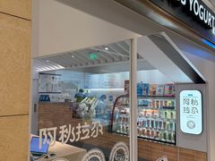 -Blueglass酸奶(华贸购物中心店)